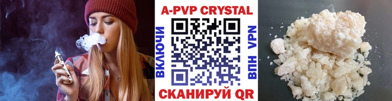 A PVP Соль  Пикалёво 