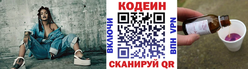 Codein Purple Drank  ссылка на мегу маркетплейс  Пикалёво 