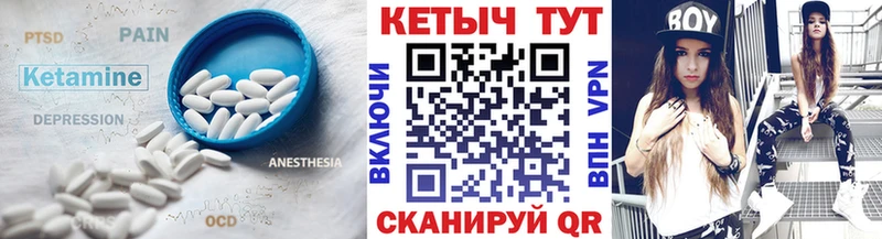 что такое наркотик  Пикалёво  Кетамин ketamine 