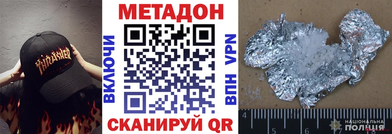 МЕТАДОН methadone маркетплейс какой сайт Пикалёво как найти закладки